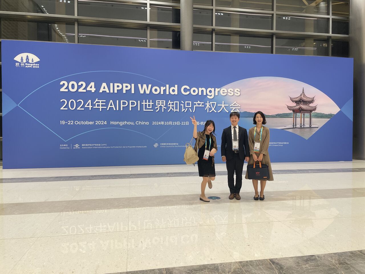 AIPPI 2024 항저우 현장 기록 1